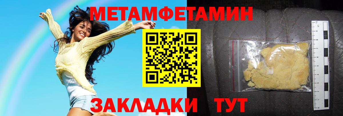 АМФ Розовый  АМФЕТАМИН  Копейск  Вход с VPN 