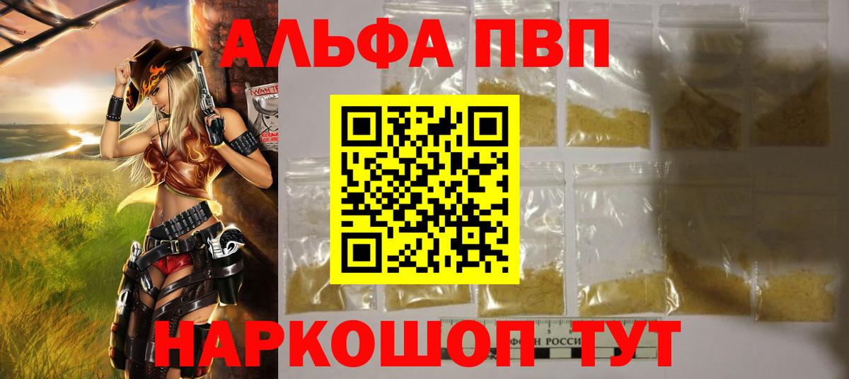 Alpha PVP VHQ Копейск