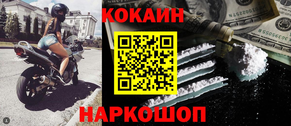 Cocaine Колумбийский Копейск