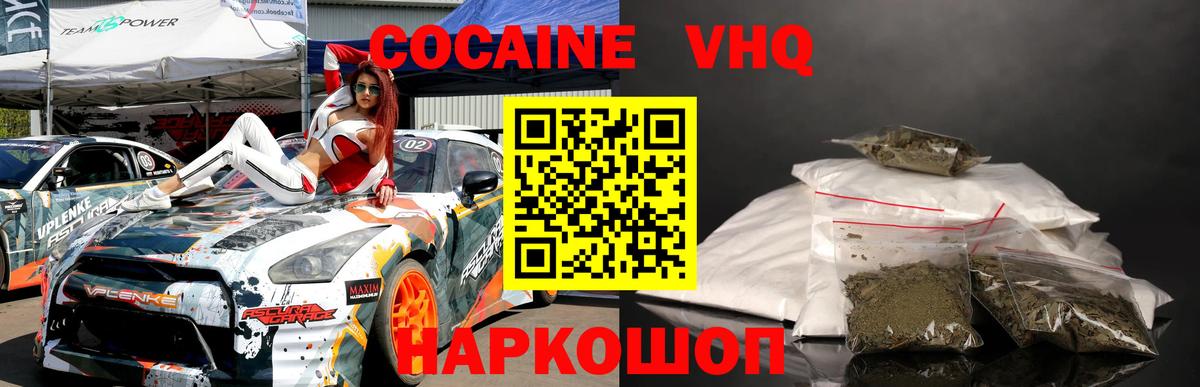 КОКАИН 97%  Cocaine Колумбийский  купить   Копейск  Вход с VPN 