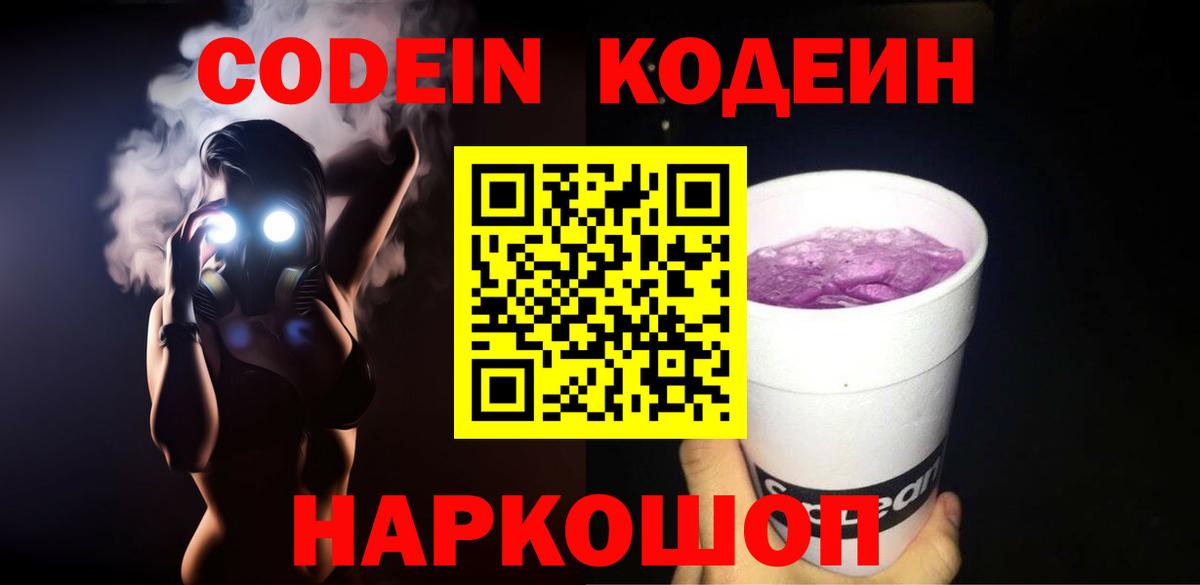 Копейск  Вход с VPN  Цена  A-PVP СОЛЬ кристаллы  ГАШИШ  МЕФ   Марихуана 