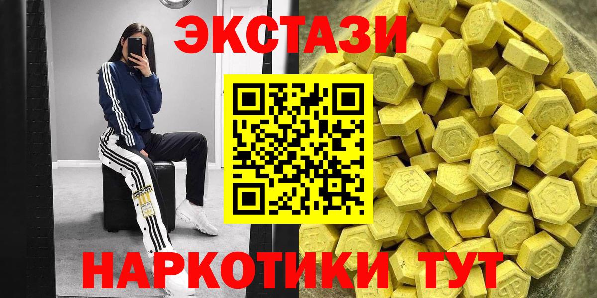 Копейск  Ecstasy  Ecstasy TESLA  Вход с VPN  Ecstasy диски 