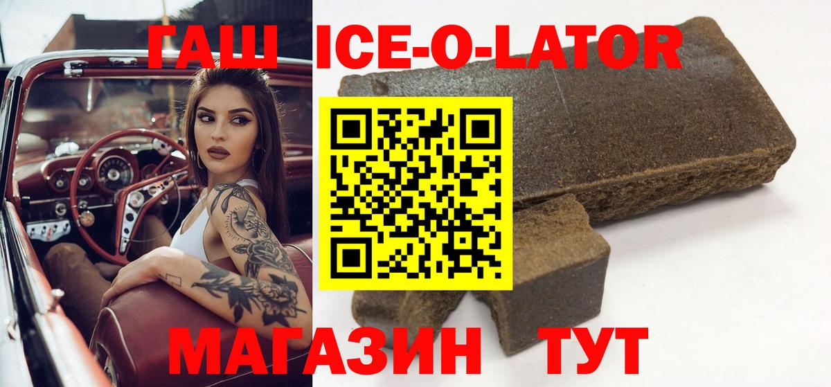 Копейск  ГАШИШ 40% ТГК  ГАШИШ  Вход с VPN 