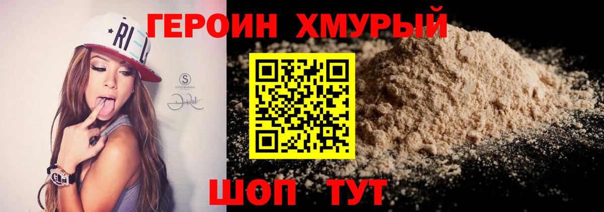 Копейск  Героин Афган  Вход с VPN 
