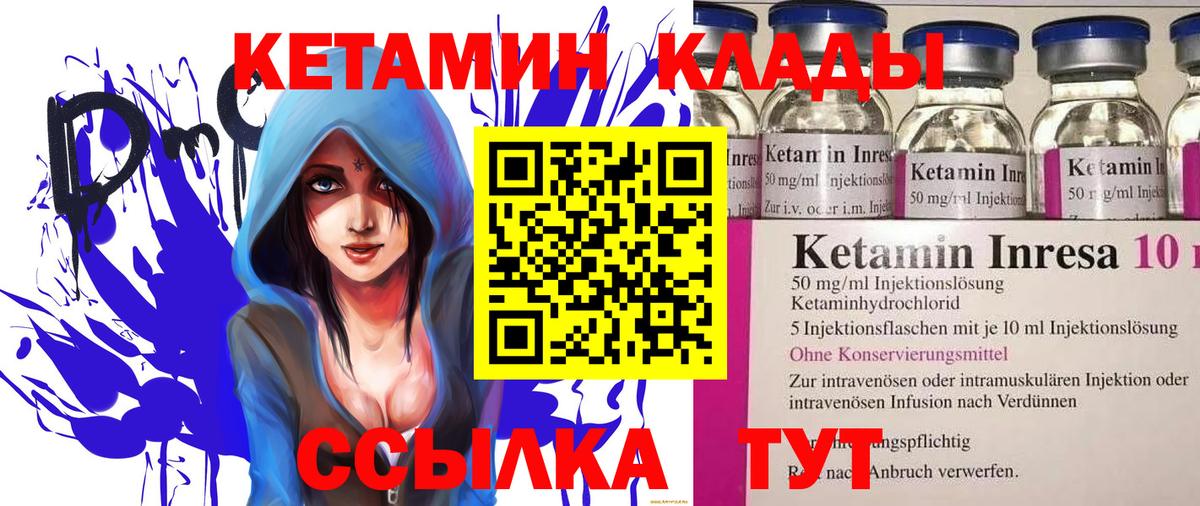 Кетамин VHQ  Вход с VPN  Копейск 