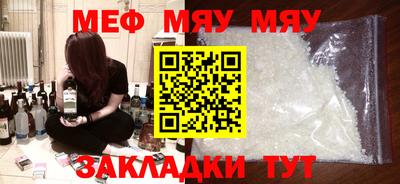 мяу мяу кристалл Канаш