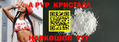 мяу мяу кристалл Канаш