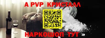 мяу мяу кристалл Канаш