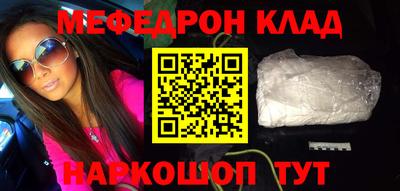 мяу мяу кристалл Канаш