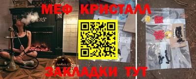 мяу мяу кристалл Канаш