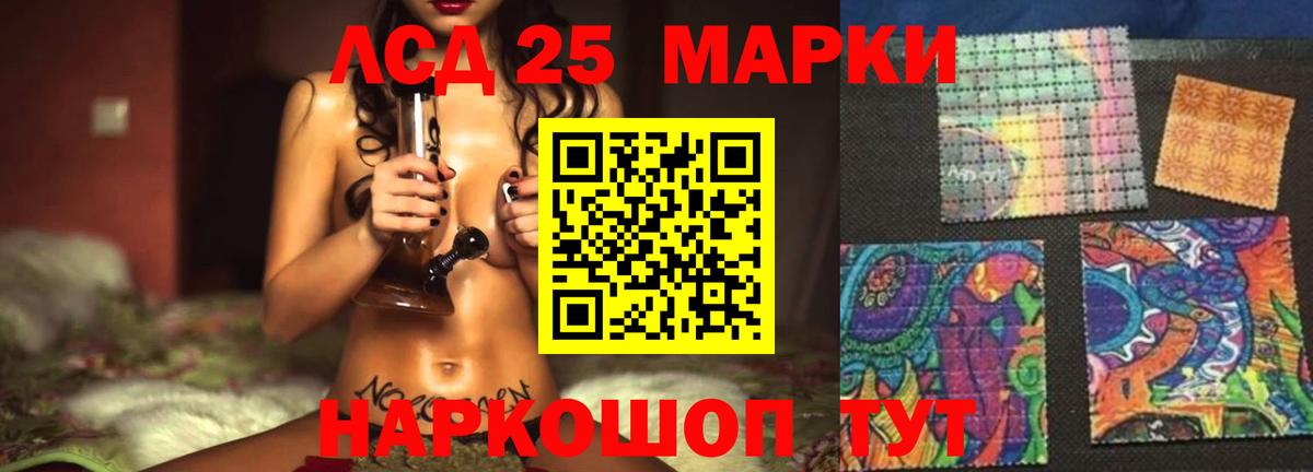 LSD-25 экстази ecstasy  Лсд 25 экстази кислота  Вход с VPN  Копейск 