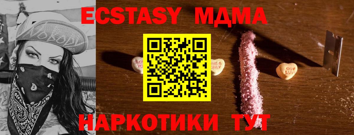 MDMA молли  МДМА  Копейск  Вход с VPN 