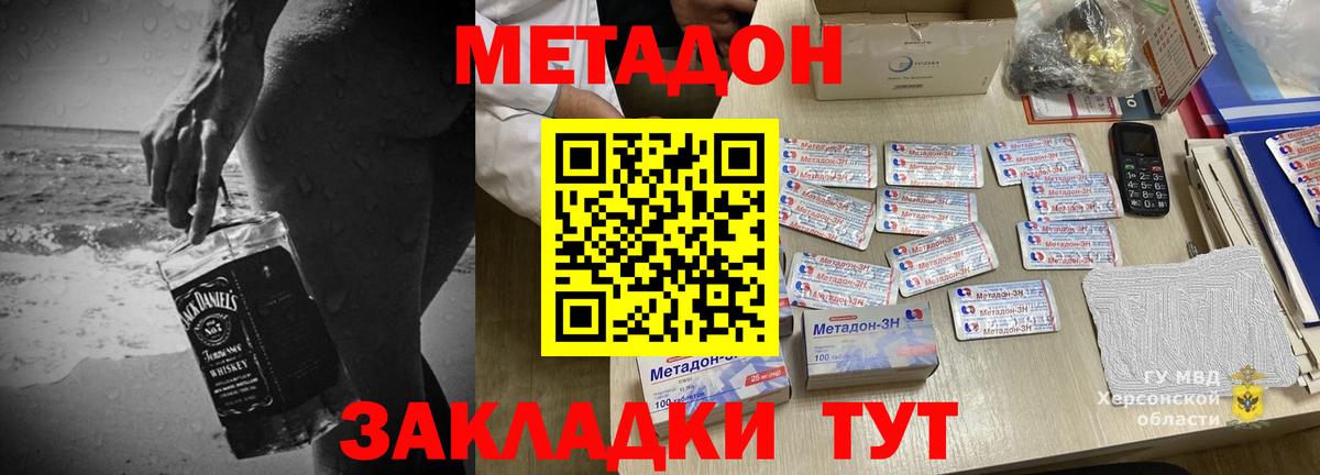 Метадон кристалл  blacksprut ТОР  МЕТАДОН VHQ  Копейск  Вход с VPN 