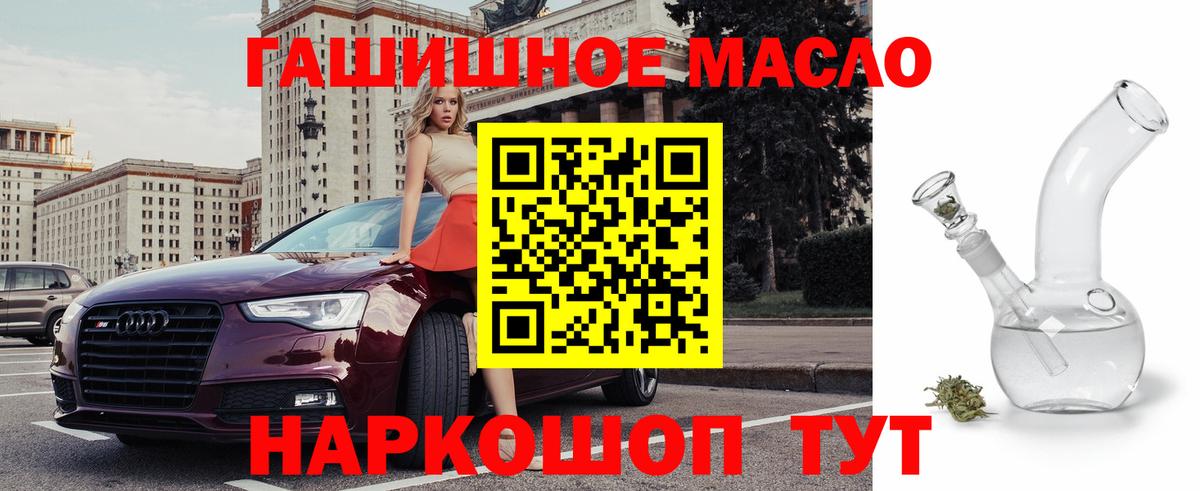 ТГК Wax  ТГК THC oil  Копейск  Вход с VPN 